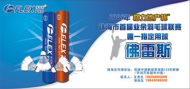 活力与自然 运动户外广告设计的艺术与策略